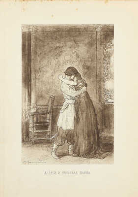 Гоголь Н.В. Иллюстрированное полное собрание сочинений Н.В. Гоголя. В 8 т. Т. 2—8 / Под ред. А.Е. Грузинского; со вступ. ст. поч. академика и профессора Д.Н. Овсянико-Куликовского. М.: Кн-во «Печатник», 1912–1913.